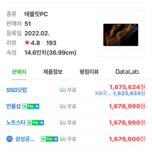 미개봉 갤럭시탭 s8 울트라 512 5g 급처합니다