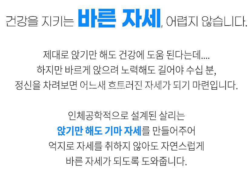 살리의자 승마자세 의자 허리건강 의자--2