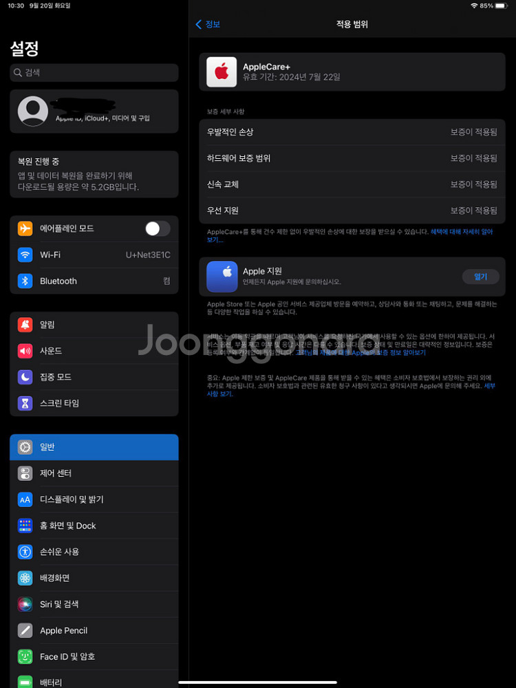 아이패드프로5세대 12.9 애케플 제품 팝니다--2
