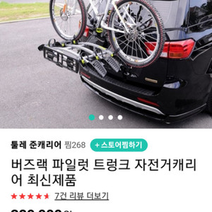 버즈렉자전거캐리어