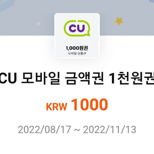 cu 1천원권