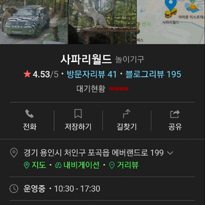 에버랜드 9/30 스폐셜투어 삽니다!! 급구입니다!!