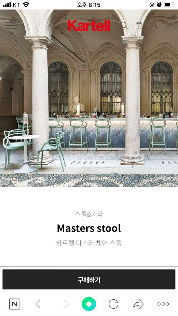 카르텔 마스터 체어 스툴 의자 Kartell--5