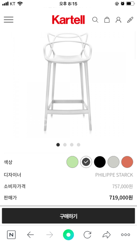 카르텔 마스터 체어 스툴 의자 Kartell--6