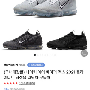 나이키 베이퍼맥스 트리플블랙