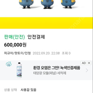 터미네이터