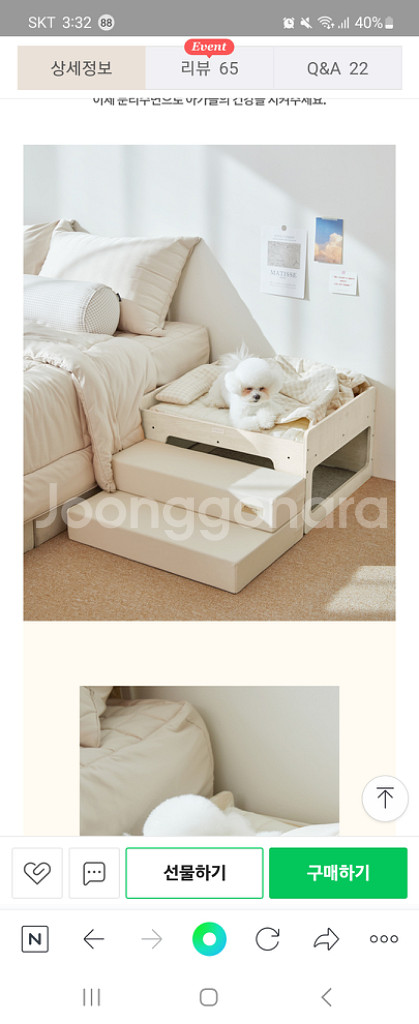 파미야 애견침대 계단 팔아요--0
