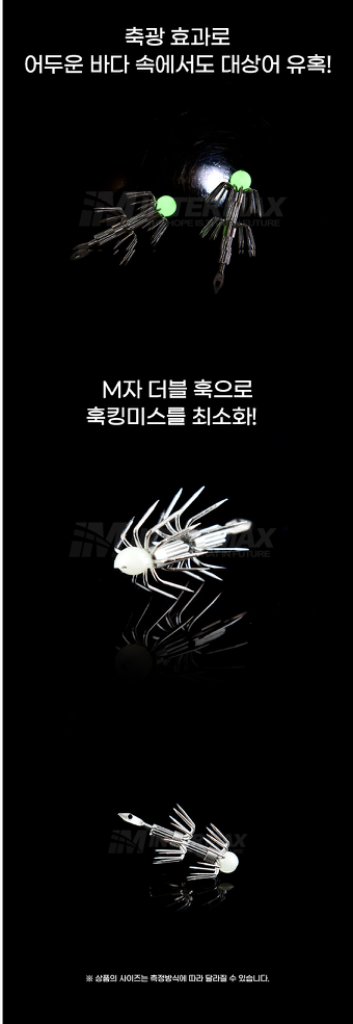 에기 바늘 4봉지 에깅 튜닝훅 더블훅 채비 축광 야광--1