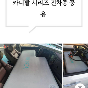 4세대카니발 오르다 1열 차박매트