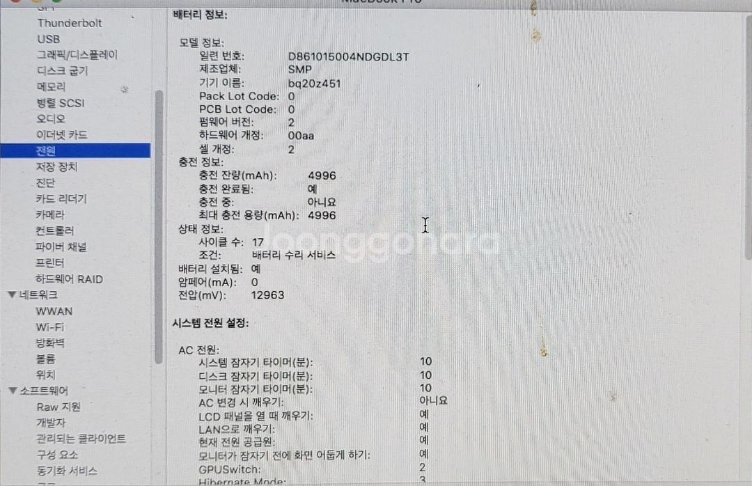 2011맥북프로 15인치 i7 판매합니다--5