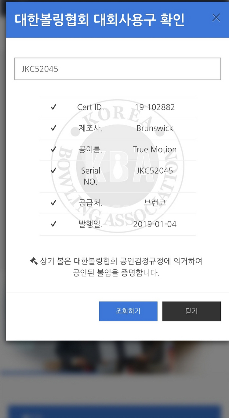 브런스윅 트루모션 우레탄 투핸드 지공 볼링공 팔아요--3