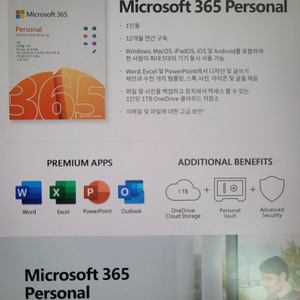 microsoft office 365 마이크로소프트