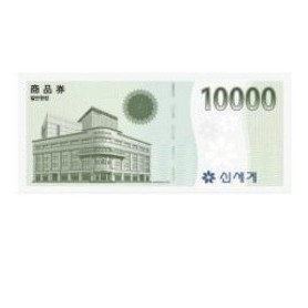 신세계이마트상품권 10000