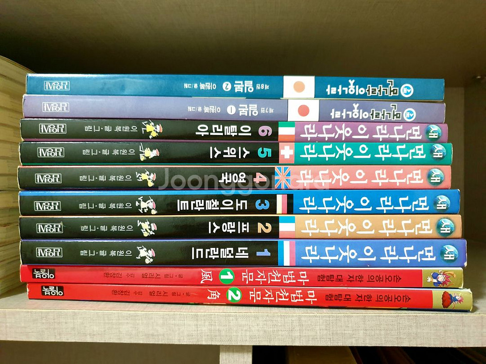 마법천자문 1-16권(부록0), 먼나라 이웃나라--1