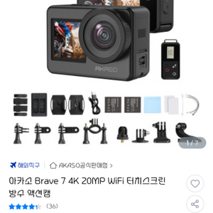 아카소 Brave 7 4K 20MP WiFi 터치스크린