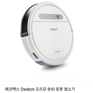 에코백스 Deebot 오즈모 610 로봇 청소기