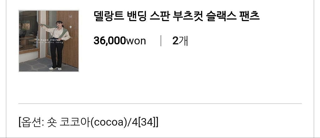 리리앤코 슬랙스 팬츠--0