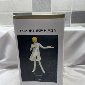 원피스피규어 pop 상디 웨딩버전