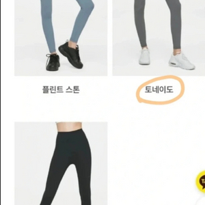 뮬라 레깅스 새 제품 5만원짜리 새 것 젝시믹스