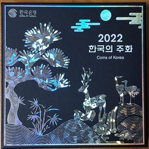 2022년 한국의 주화 셋트