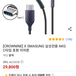 AKG 충전기형태 이어폰