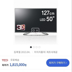 lg 50인치 스마트 TV 팔아요