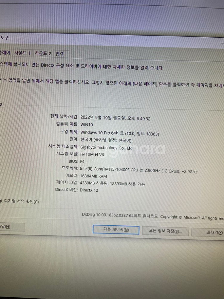 게이밍 컴퓨터 본체 gtx1060, i5-10400f--2