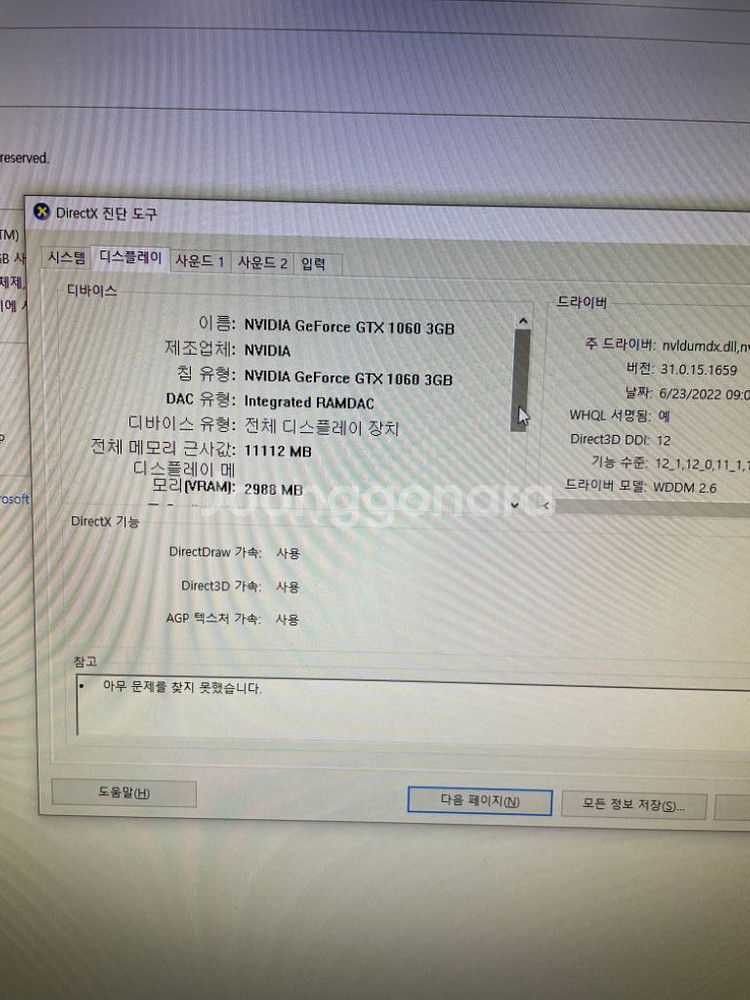 게이밍 컴퓨터 본체 gtx1060, i5-10400f--3