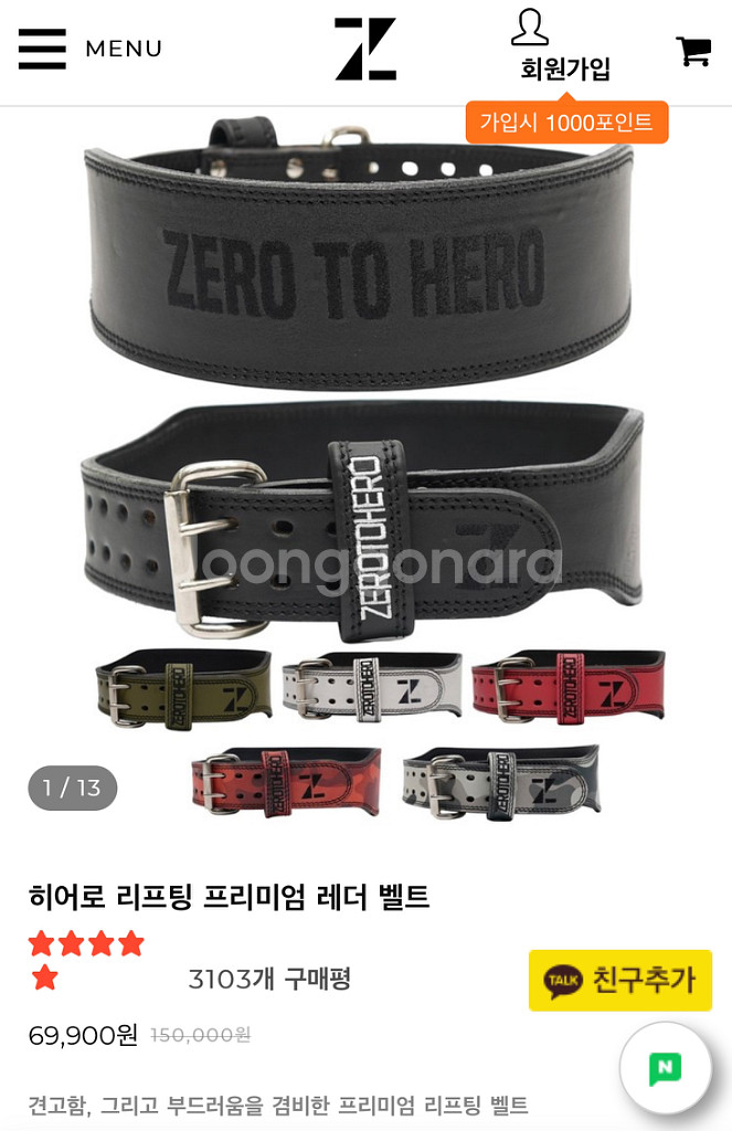 제로투히어로 벨트--0