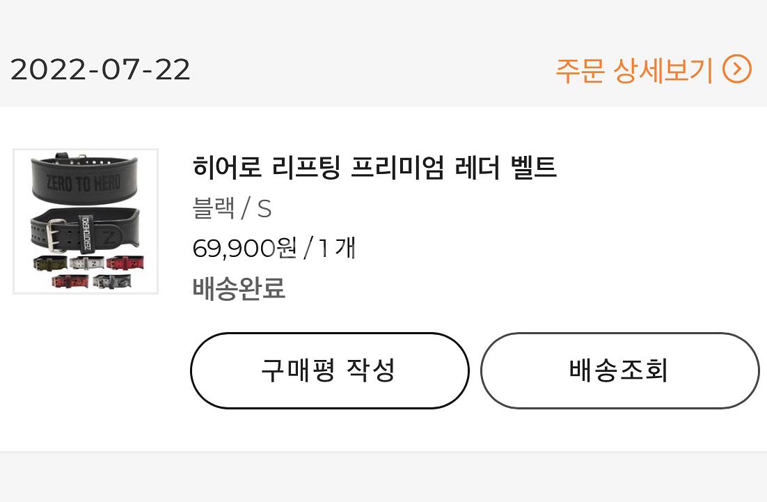 제로투히어로 벨트--1