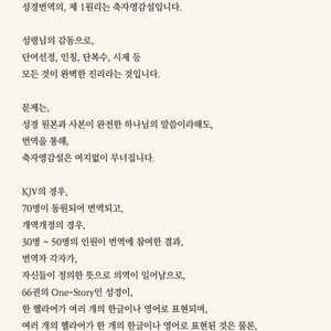 박경호헬라어번역성경 소개