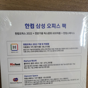 삼성 오피스 팩