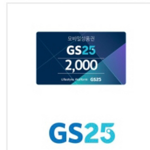 gs 2000원권