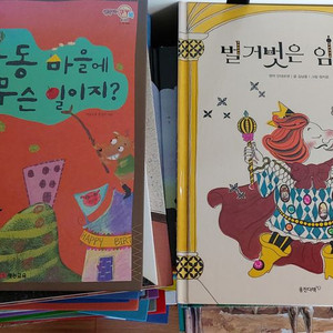 웅진, 재능교육등 150여권 동화책(화순, 광주근교배달