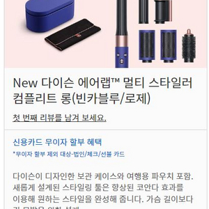 뉴 에어랩 롱 시크릿컬러(빈카블루/로제) 새제품