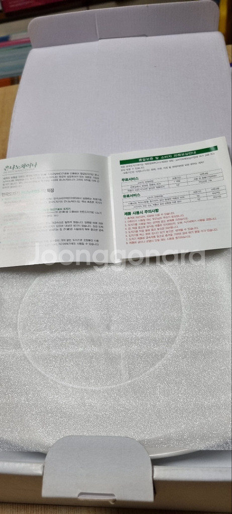 한국도자기 은나노 접시 4P세트 새상품--9