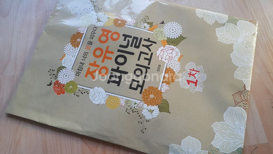 수능 국어 장유영 파이널 모의고사 1차--3