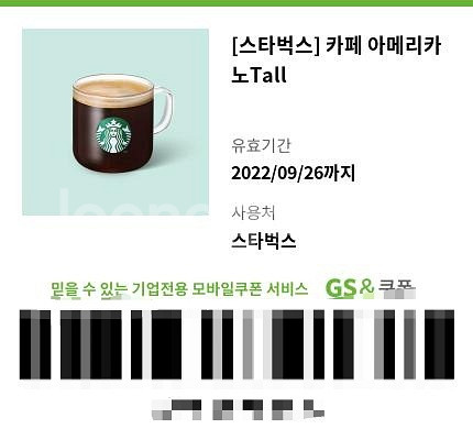 스타벅스 아메리카노t 기프티콘 판매--0