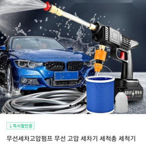 무선 세차기 100br 배터리 3만 암페어여자가 들기에