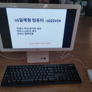 lg일체형pc