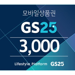 gs25모바일상품권 3000원권1개 팝니다.4/21