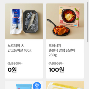 b마트 100원 핫+3만원 첫주문 만원할인쿠폰 대리주문