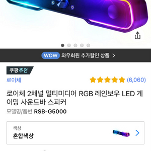 led스피커