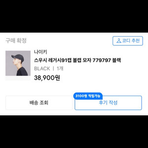 나이키 볼캡 모자(블랙) 판매