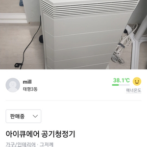 아이큐에어 공기청정기