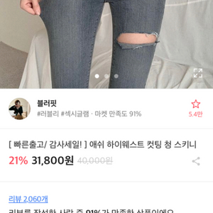 에이블리 청바지