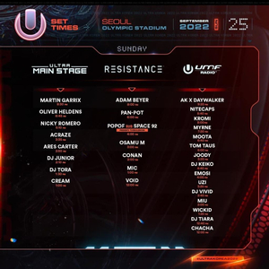 umf 일요일 GA 1장 팝니당