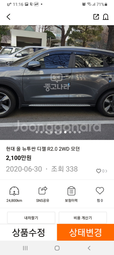 올뉴튜싼16년식 27xxxkm--1