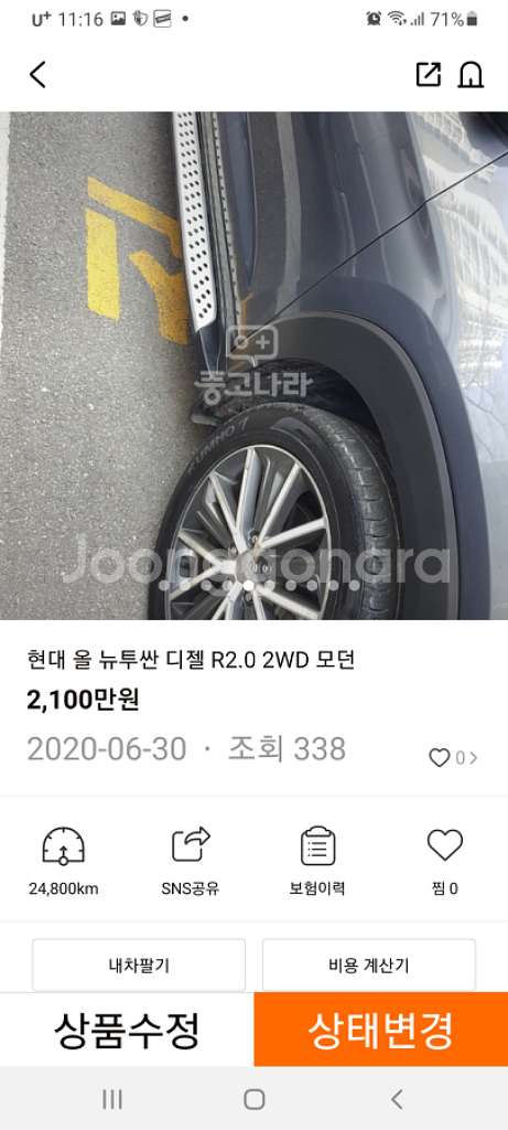 올뉴튜싼16년식 27xxxkm--2