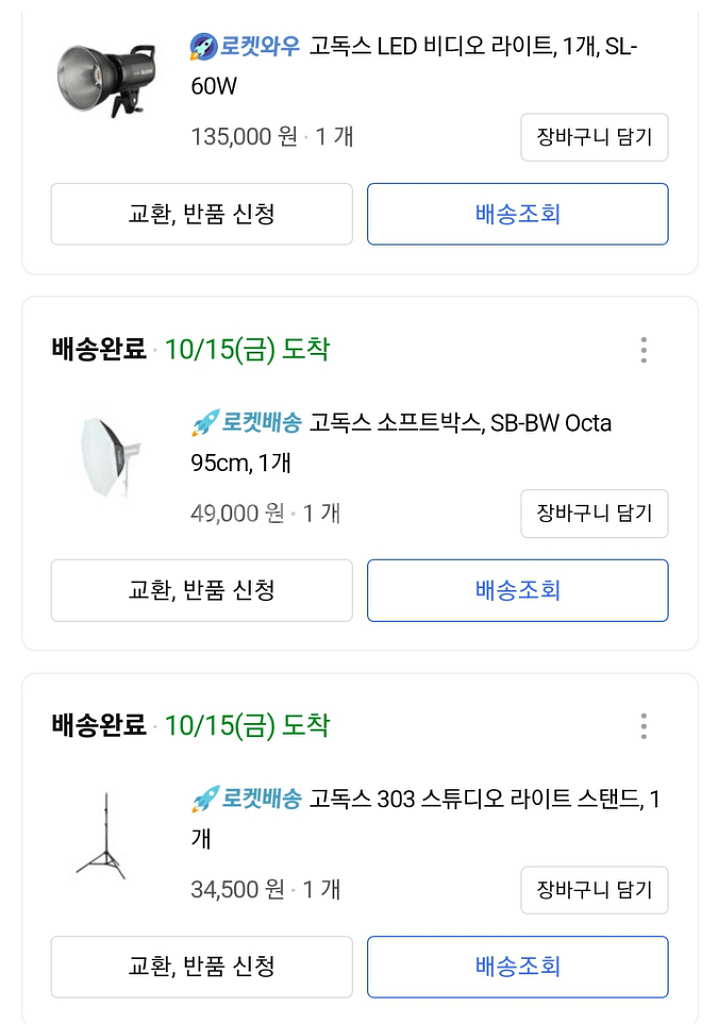 고독스60w조명세트(조명,소프트박스,스탠드) 유튜브조명--4